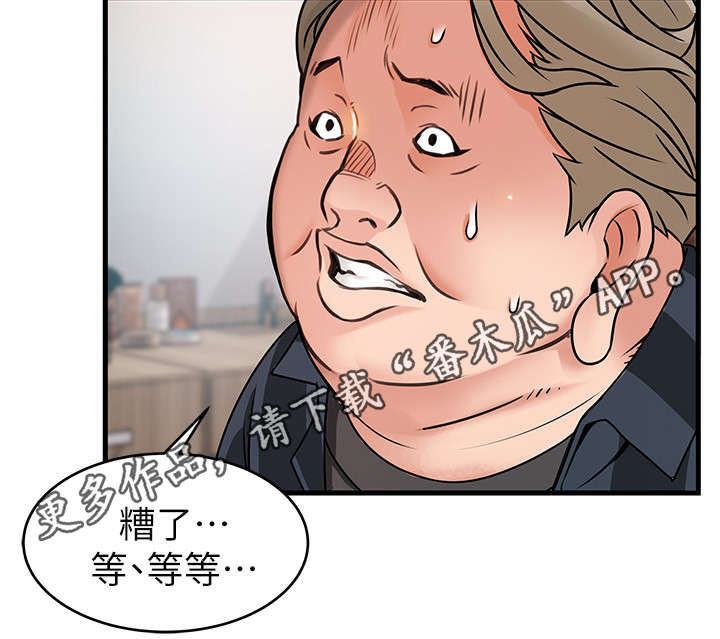 西洋事务所漫画免费全集在线观看漫画,第75章：神出鬼没2图