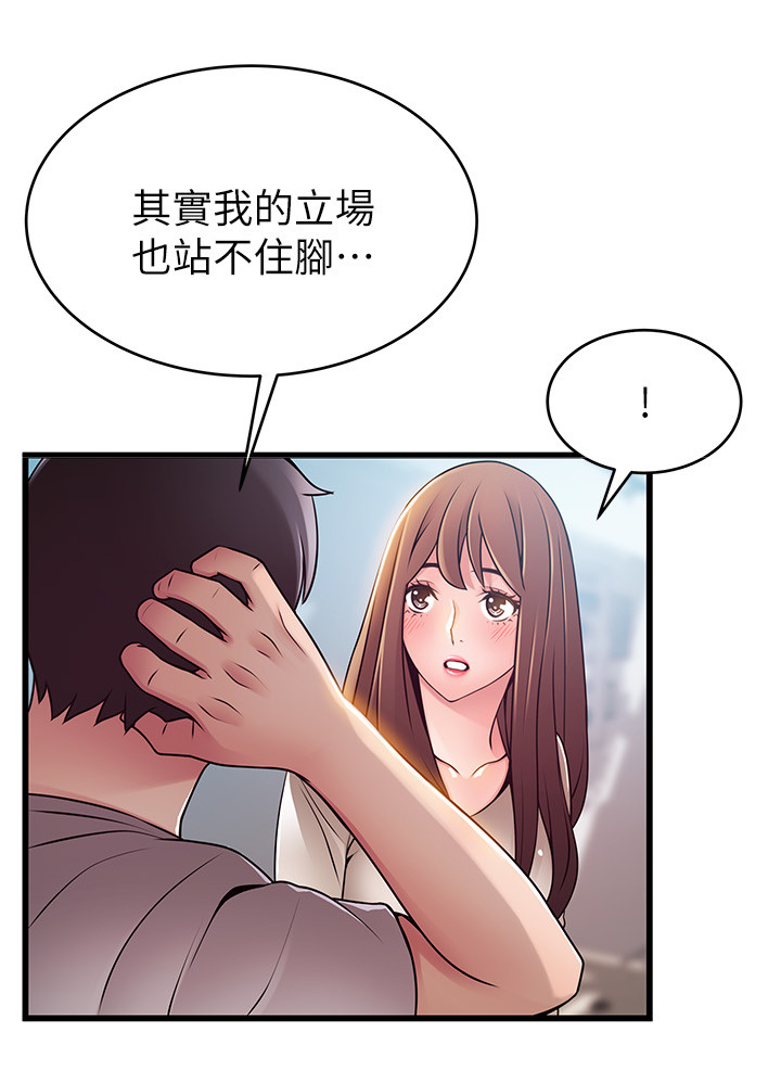 西洋事务所漫画26免费下拉式漫画,第102章：碎片的记忆4图