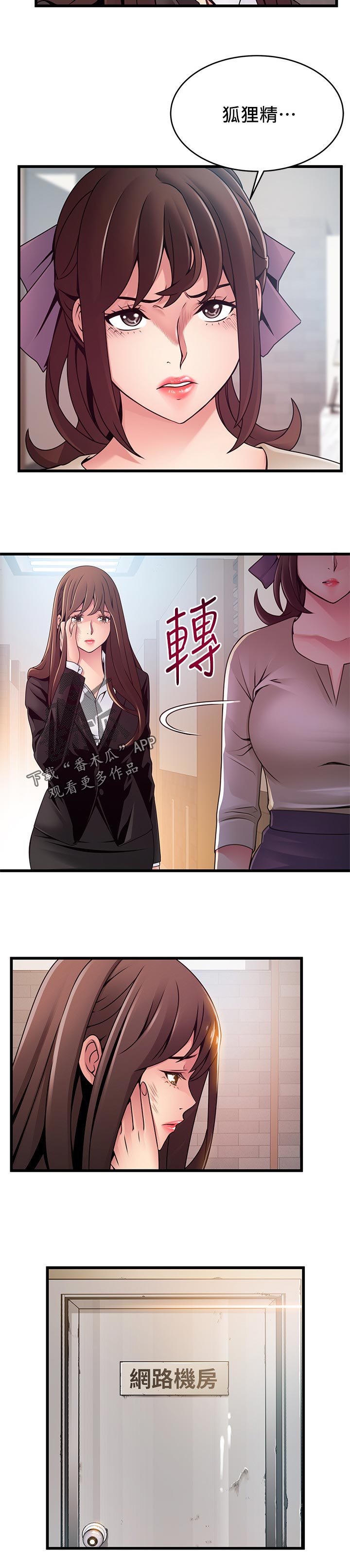 西洋事务所漫画下拉式观看完整版漫画,第205章：重新爱上我4图