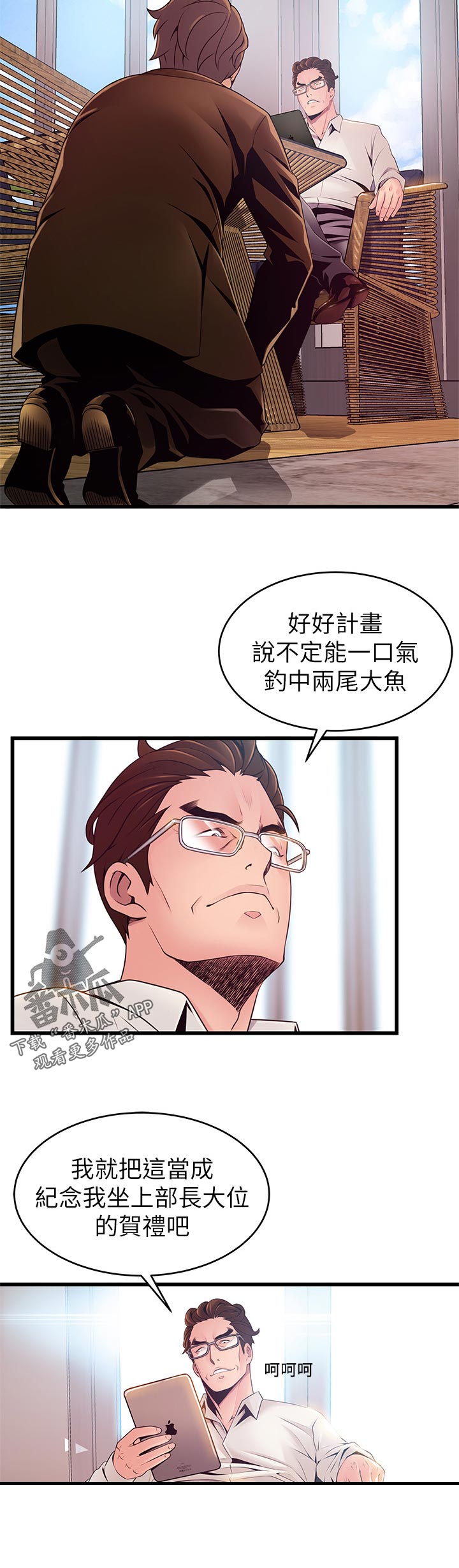 西洋事务所漫画,第212章：不能相提并论3图