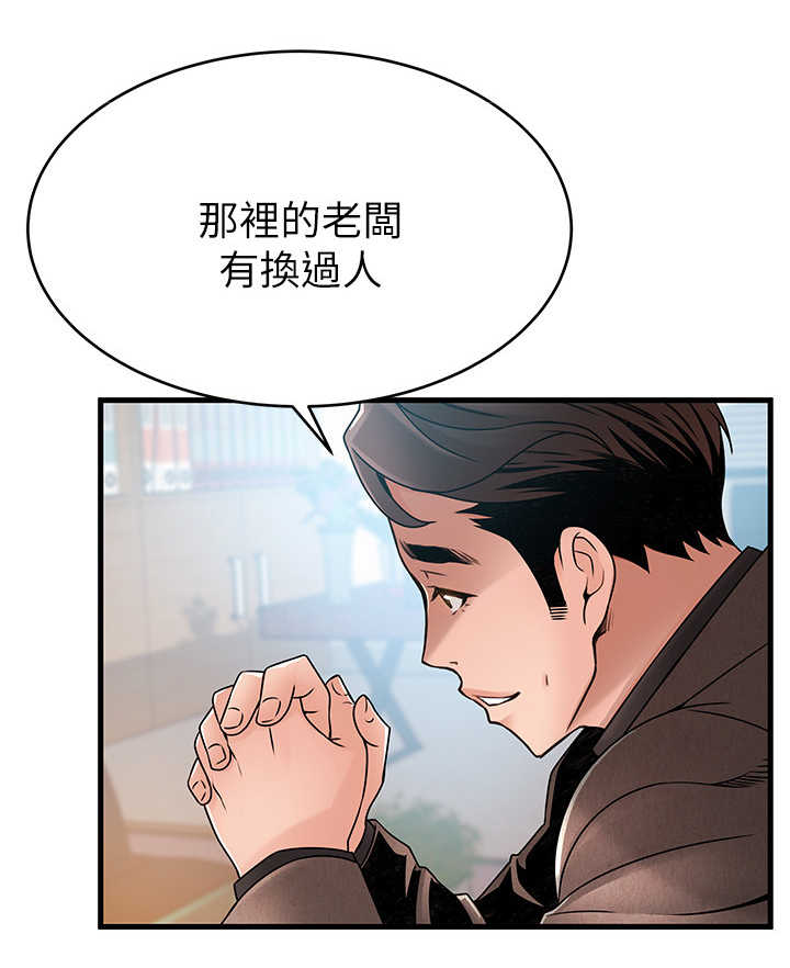 西洋事务所漫画26免费下拉式漫画,第87章：记忆犹新1图