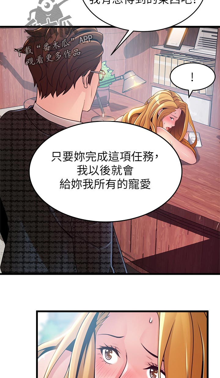 西洋事务所漫画下拉式观看完整版漫画,第193章：苦衷5图