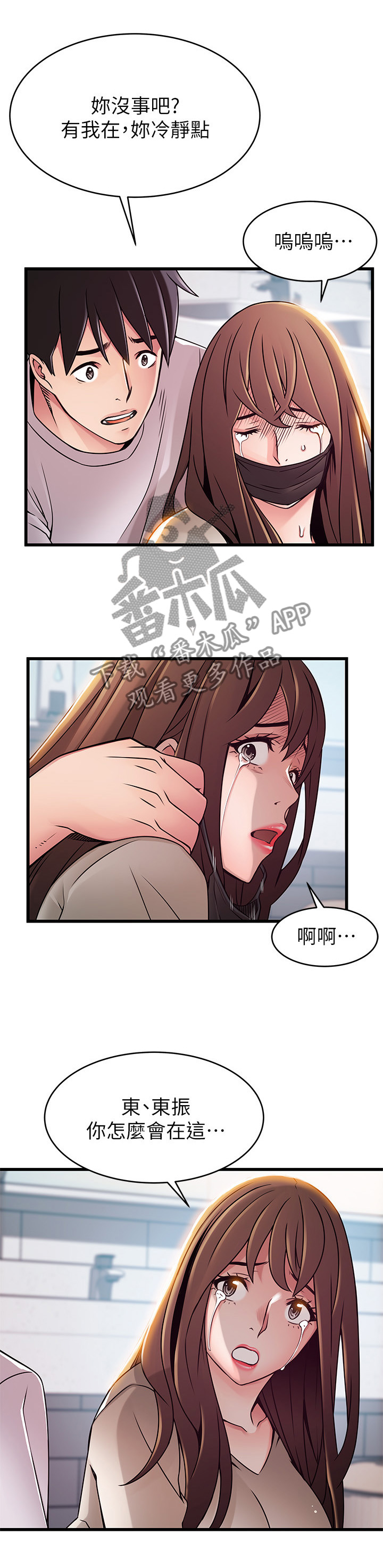 西洋事务所漫画第55话免费漫画,第97章：英雄1图