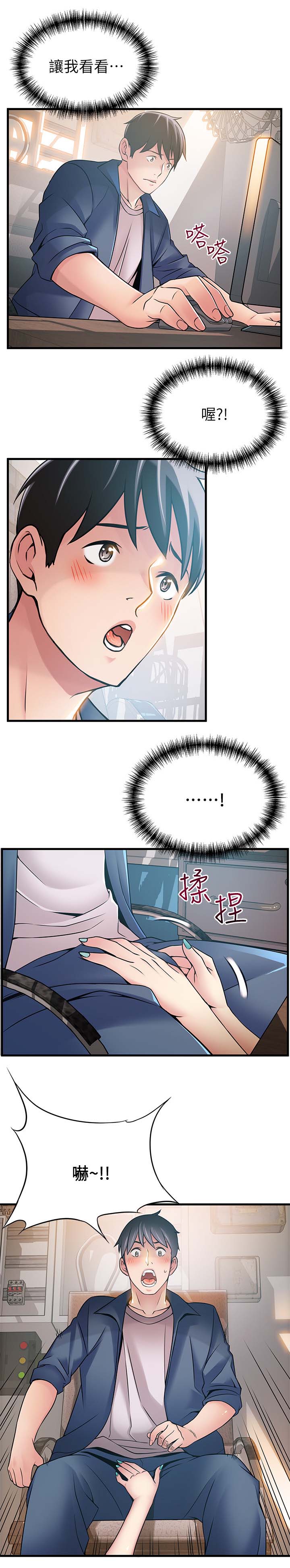 西洋事务所漫画26免费下拉式漫画,第50章：交易4图