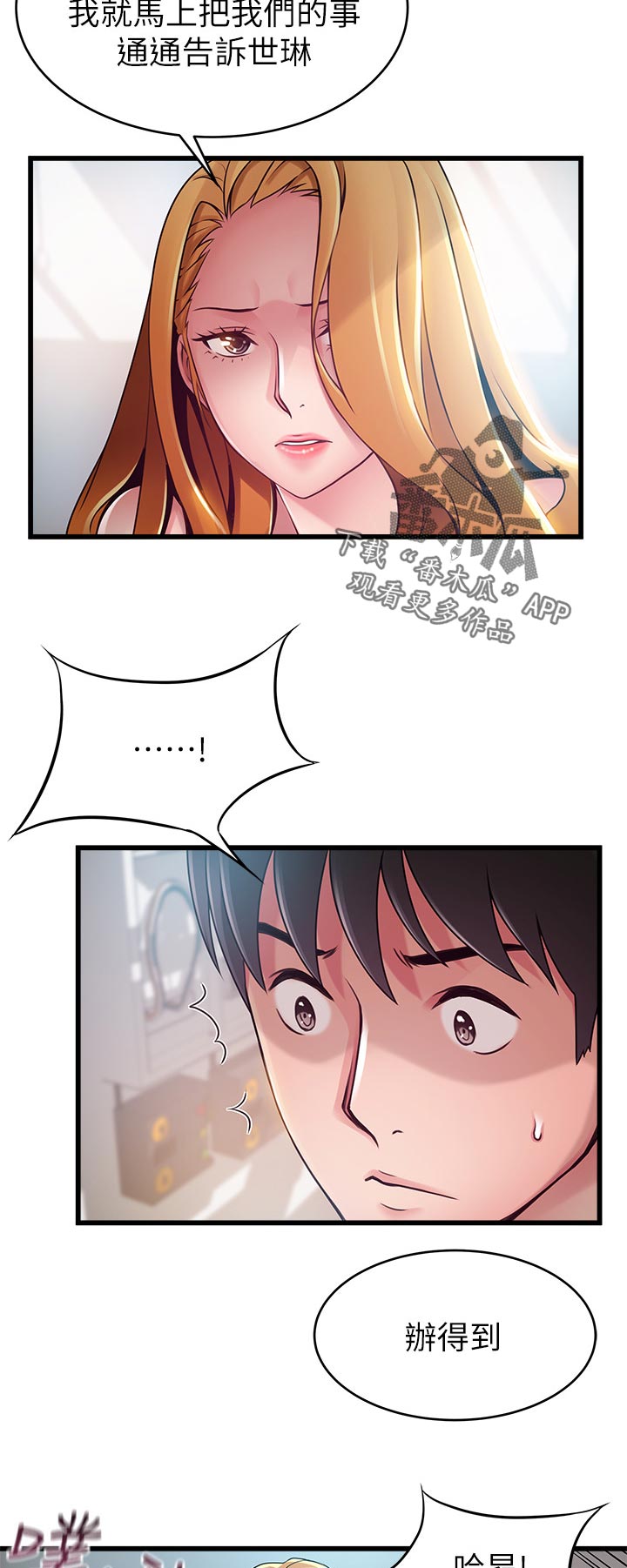 西洋事务所漫画在线阅读无删减漫画,第172章：偷骂5图