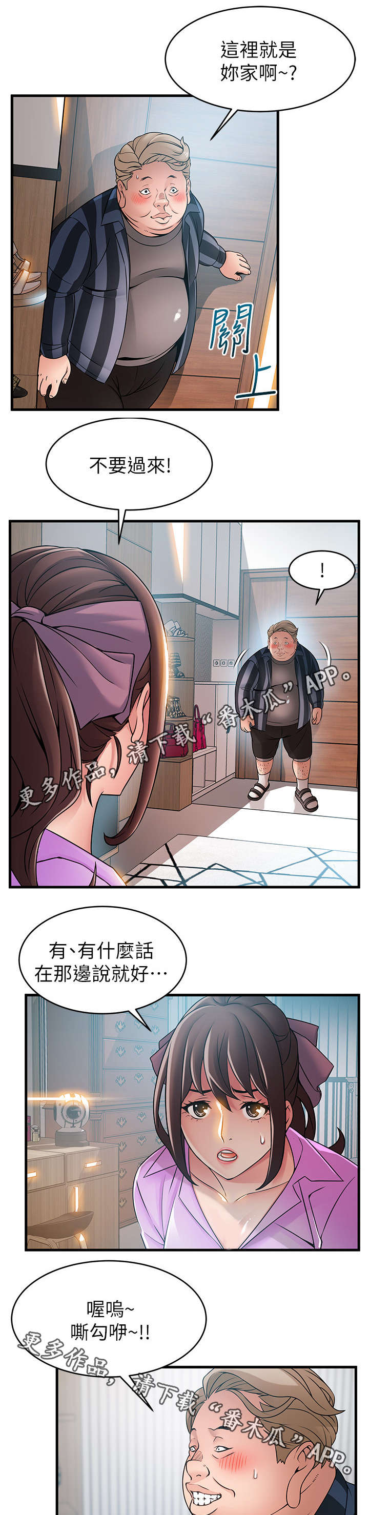 西洋事务所漫画免费全集在线观看漫画,第75章：神出鬼没1图