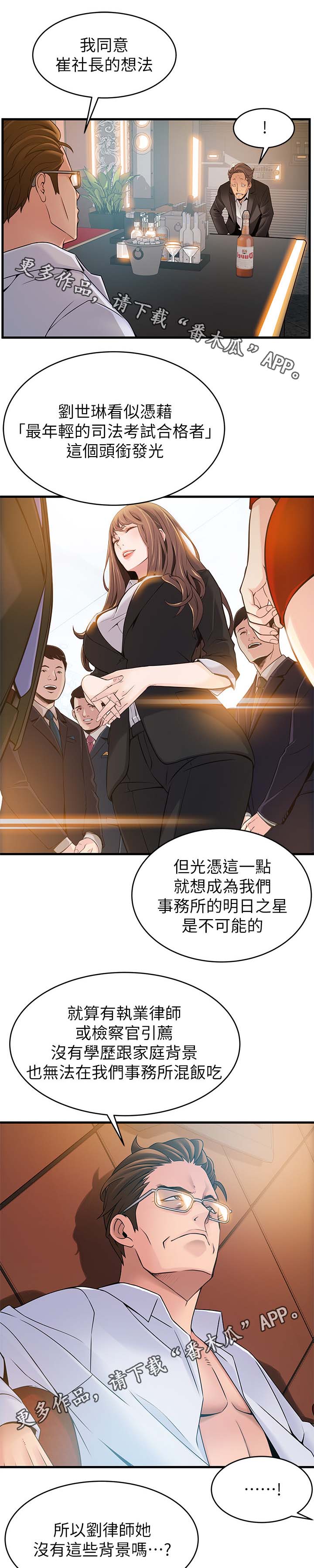 西洋妇女图片漫画,第68章：有可能吗1图