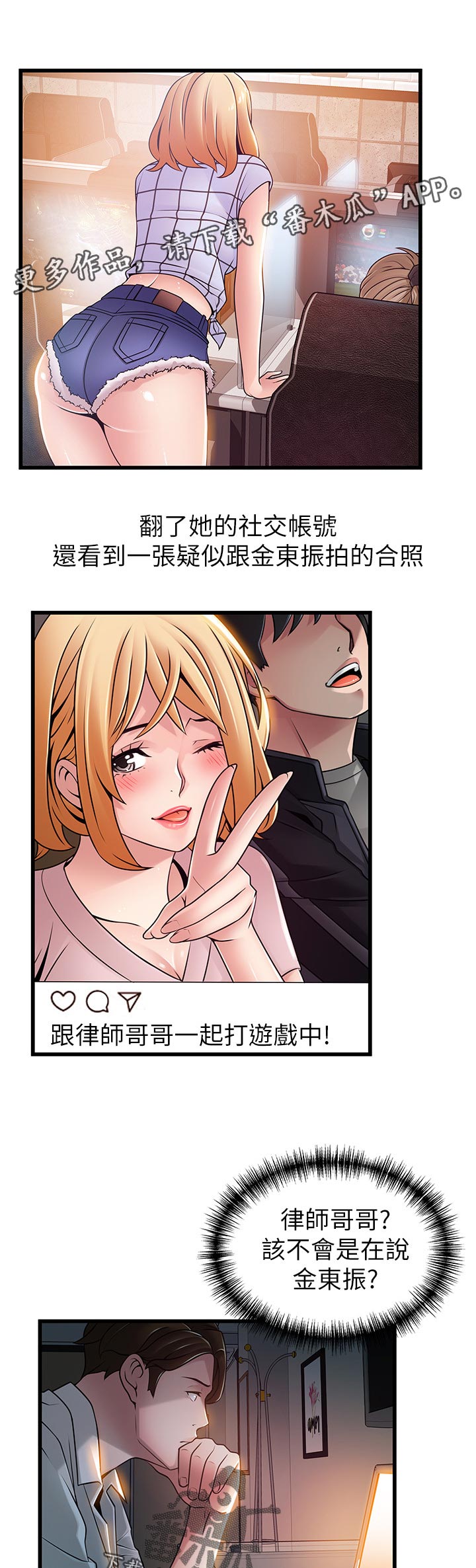 西洋事务所漫画在线阅读无删减漫画,第166章：都会完蛋1图