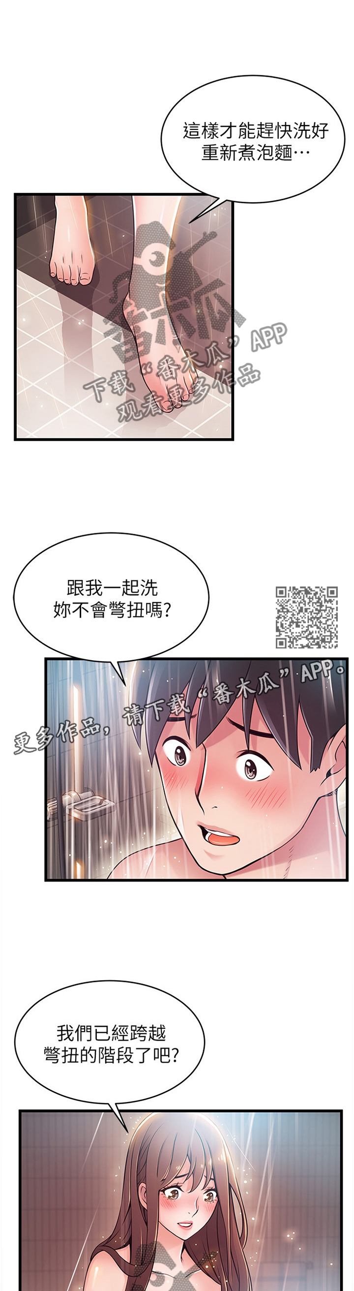 西洋妇女图片漫画,第146章：新婚情侣2图