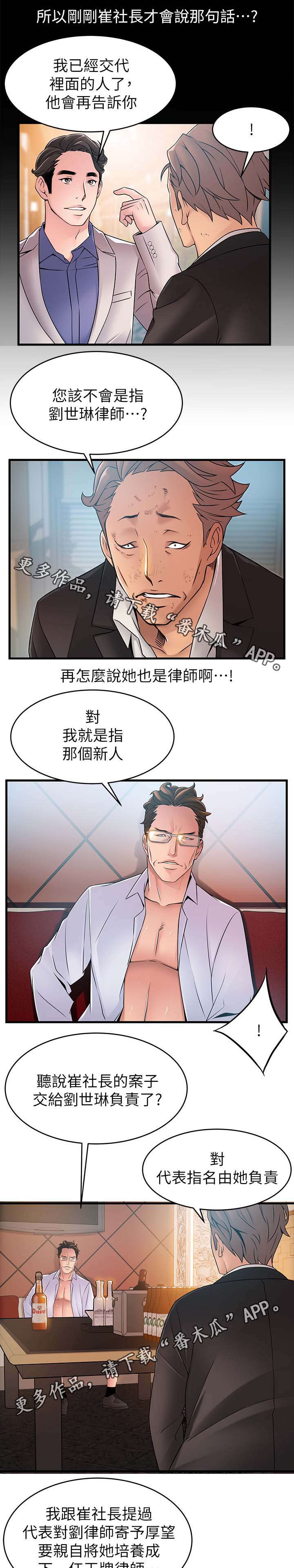 西洋妇女图片漫画,第68章：有可能吗4图