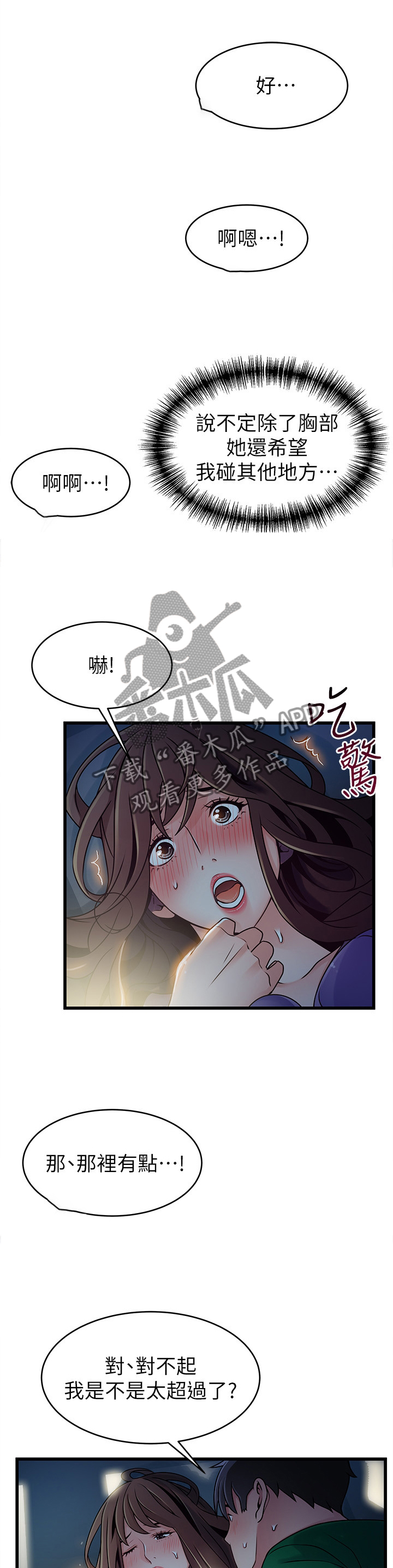 西洋妇女图片漫画,第137章：我不讨厌5图