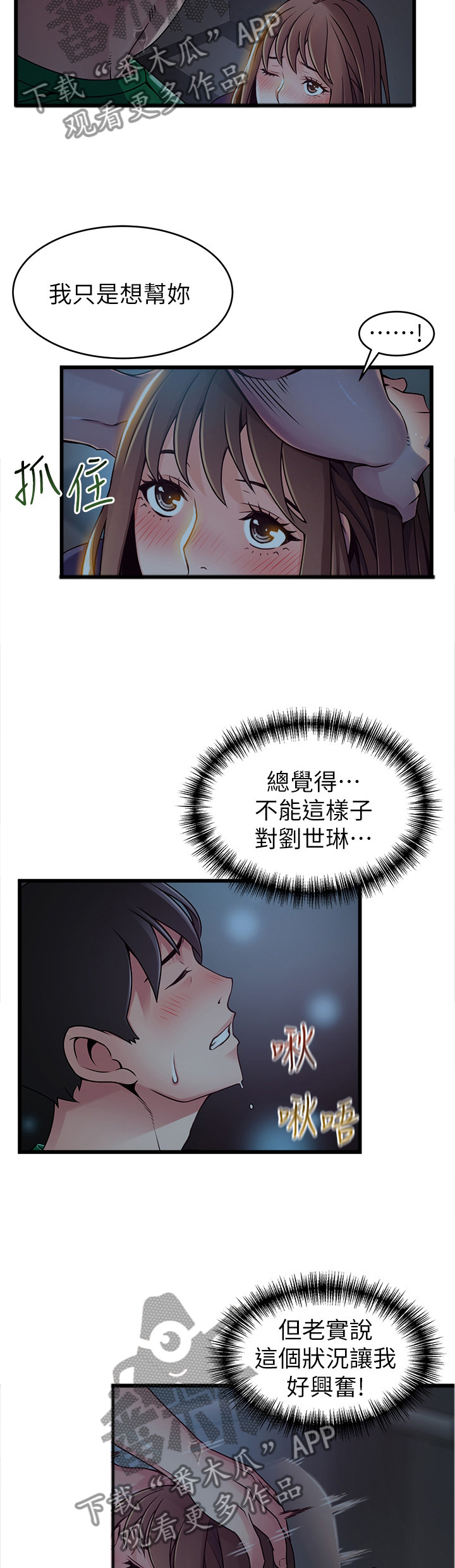 西洋事务所漫画,第141章：解救3图