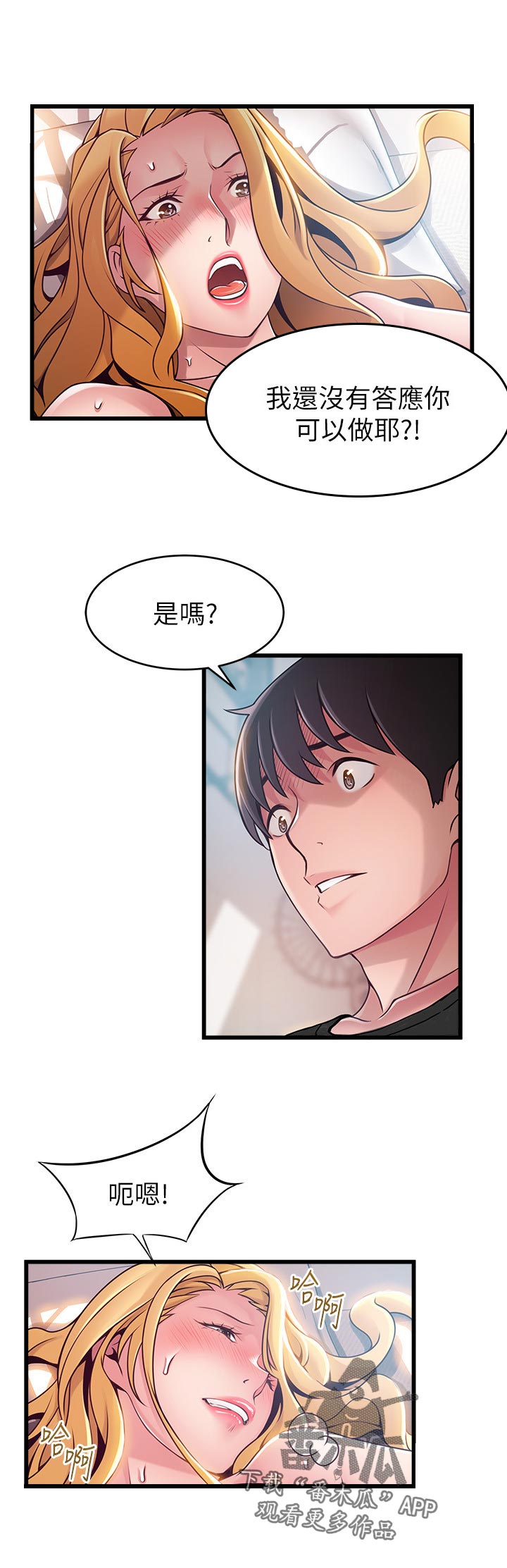 西洋事务所漫画,第170章：保护你1图