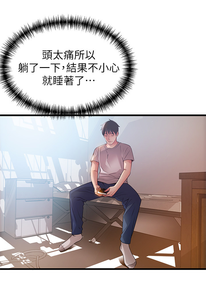 西洋妇女图片漫画,第94章：没有答案3图