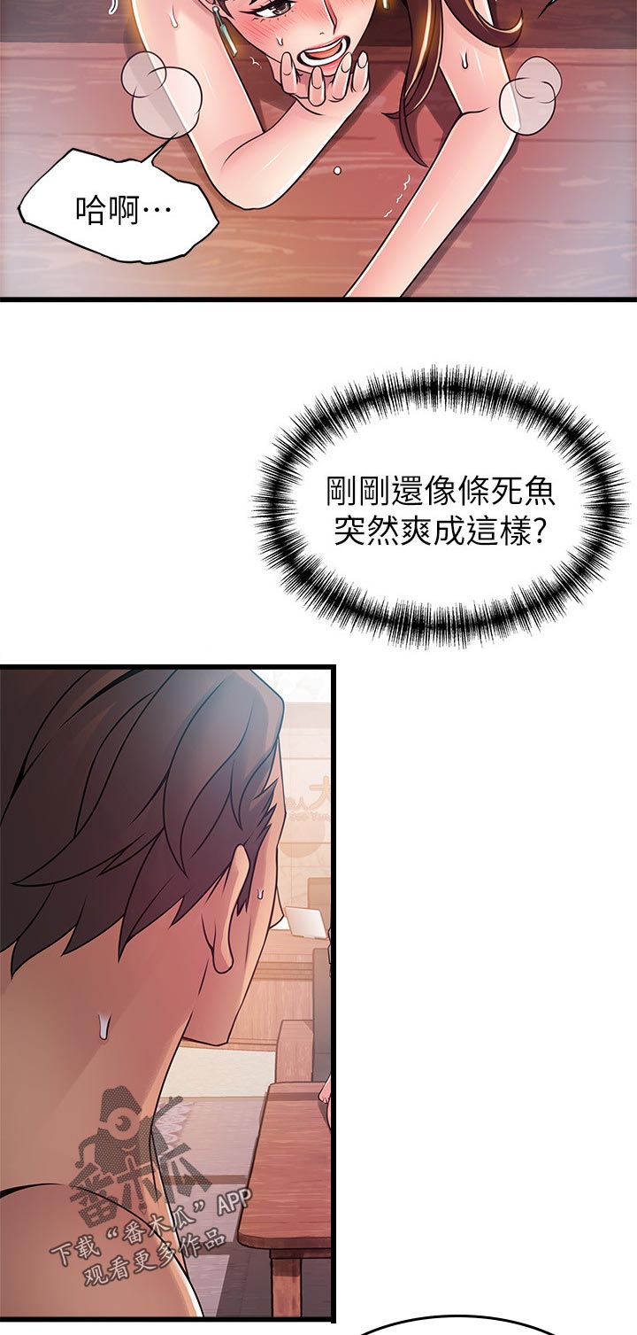 西洋事务所漫画26免费下拉式漫画,第176章：探望4图