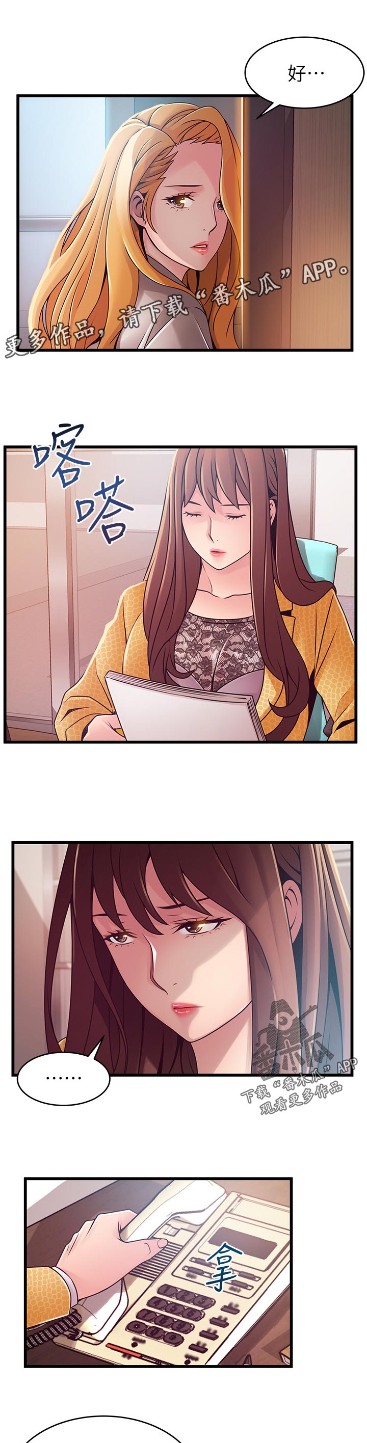 西洋事务所漫画在线漫画,第181章：不会再用了吧2图