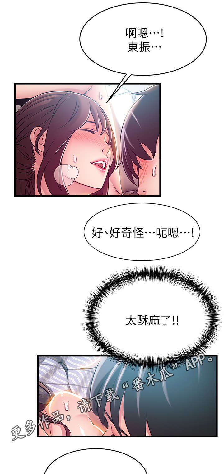 西洋事务所漫画在线漫画,第78章：没那么拘束了2图