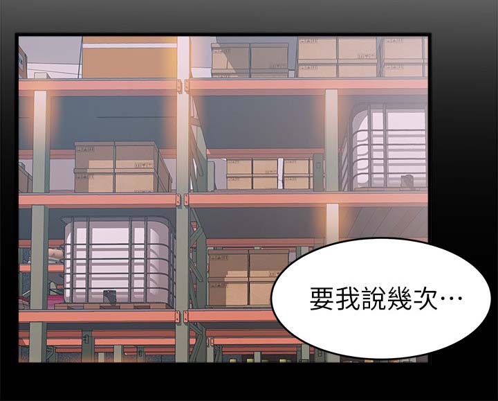 西洋事务所漫画,第55章：我都要4图