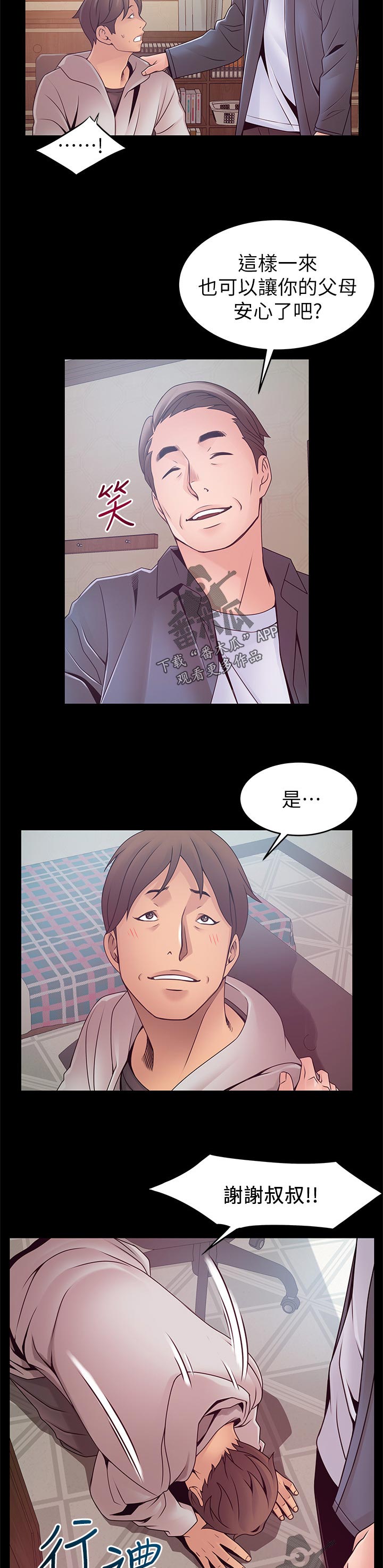 西洋事务所漫画在线阅读无删减漫画,第175章：食古不化1图