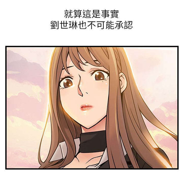 西洋事务所漫画,第28章：扯上关系的那件事4图