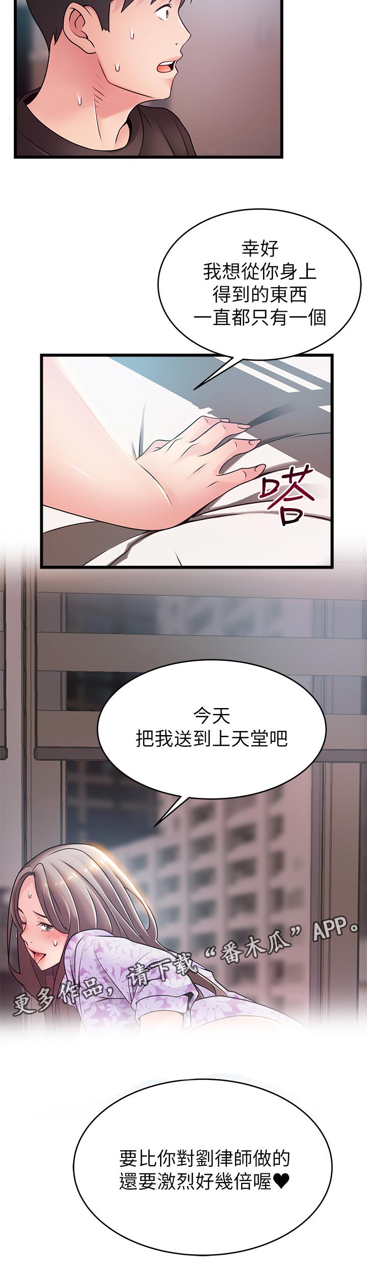 西洋事务所漫画在线漫画,第156章：好几倍2图