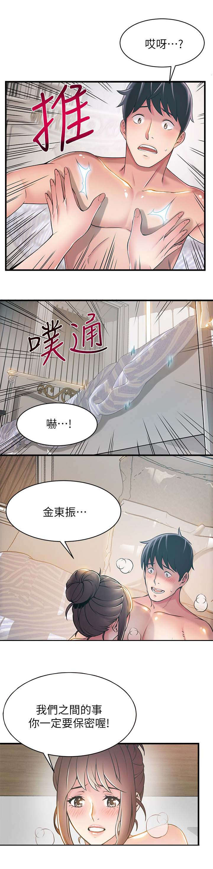 西洋事务所漫画26免费下拉式漫画,第43章：邻居上门2图