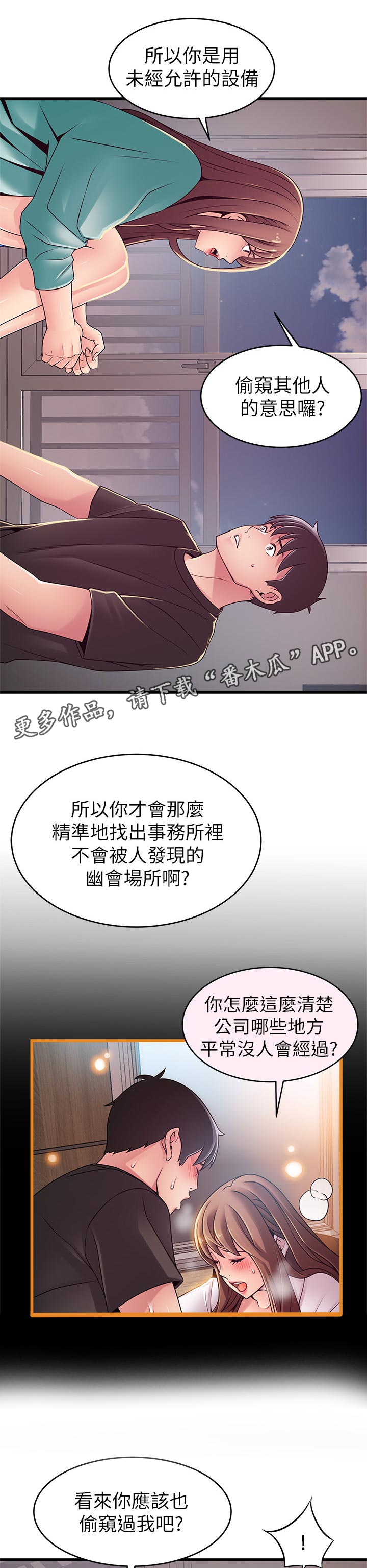 西洋事务所免费观看完整版漫画漫画,第179章：怎么反击？2图