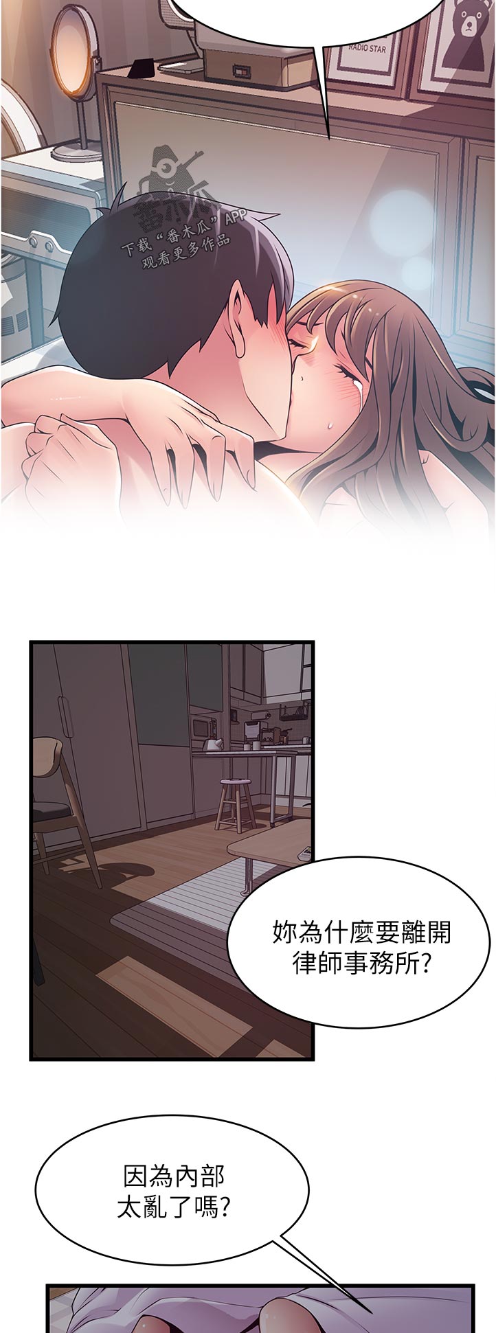 西洋事务所漫画下拉式观看完整版漫画,第236章：创业1图