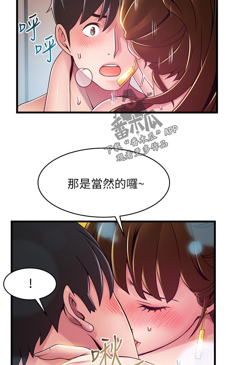 西洋事务所漫画,第198章：自己的幸福4图