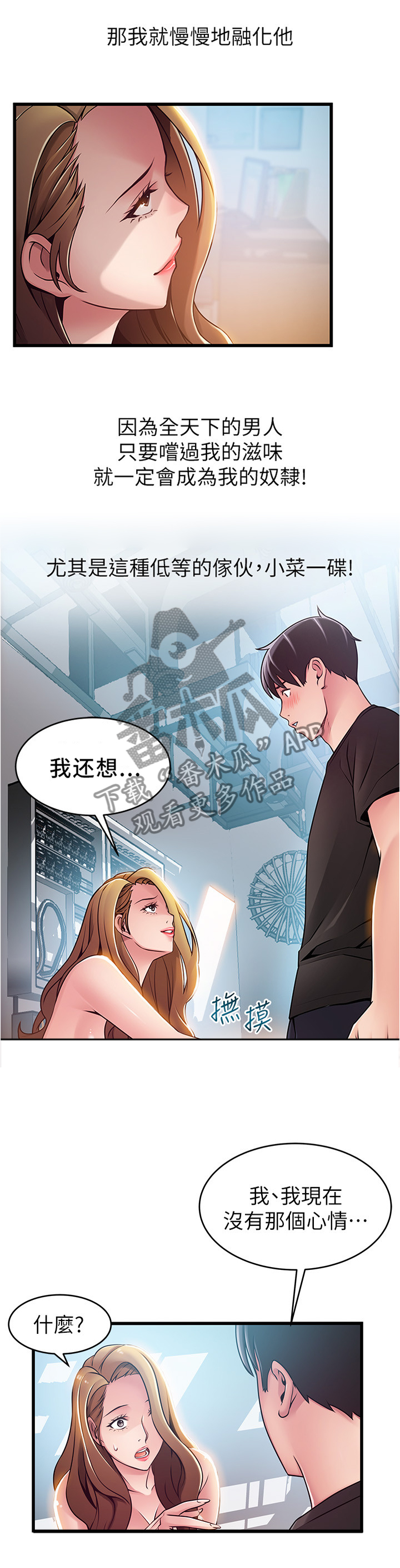 西洋事务所漫画下拉式观看完整版漫画,第117章：看不起2图