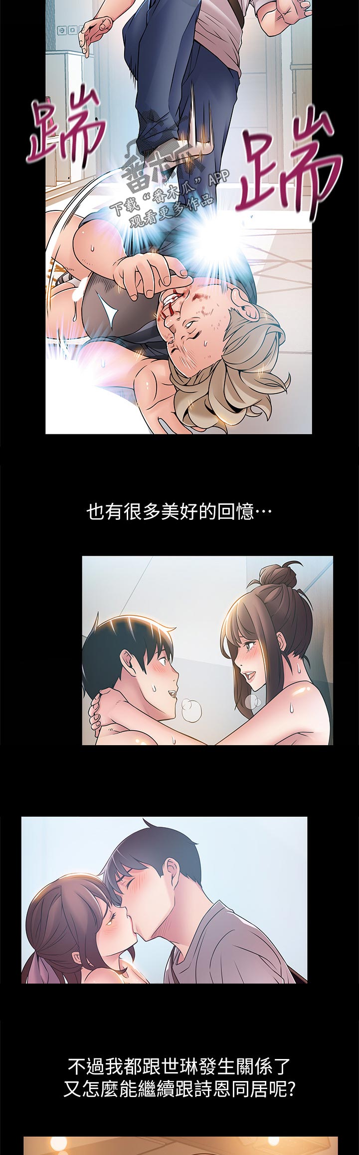西洋事务所漫画,第155章：好奇心2图