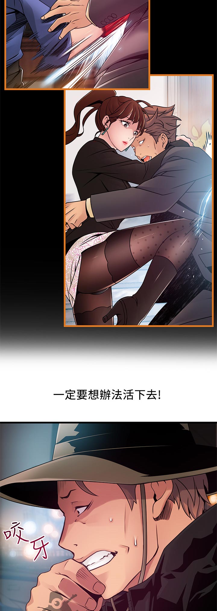 西洋事务所漫画,第233章：早知如此5图