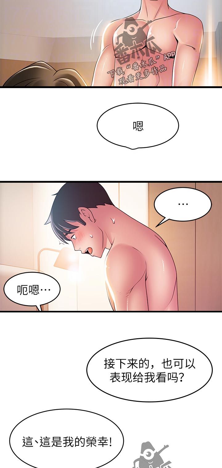 西洋事务所漫画在线阅读无删减漫画,第224章：你这是做什么1图
