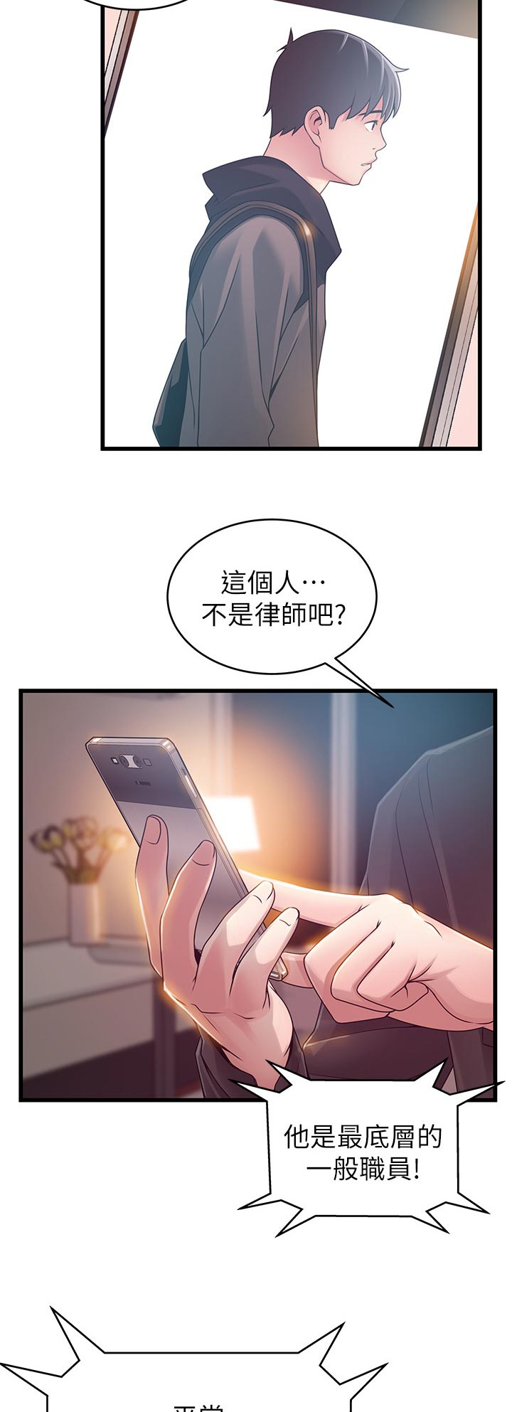 西洋事务所漫画在线阅读无删减漫画,第154章：王牌1图