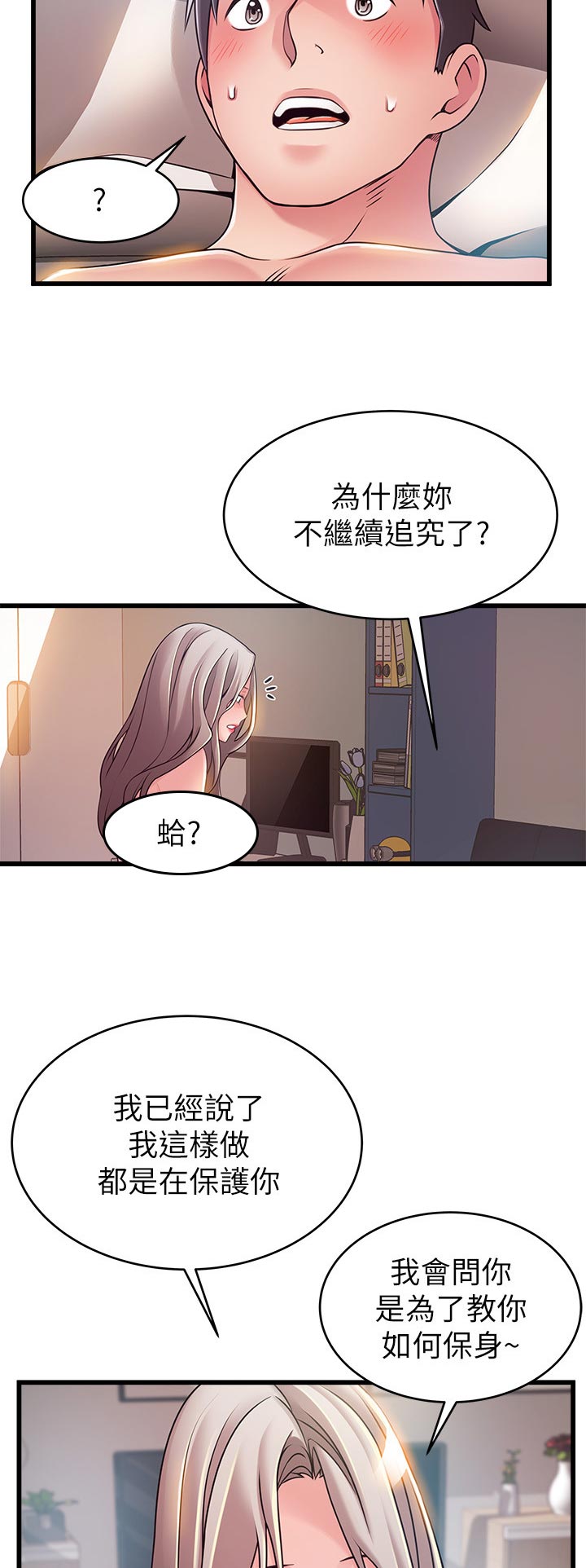 西洋事务所漫画在线阅读无删减漫画,第163章：风味餐3图