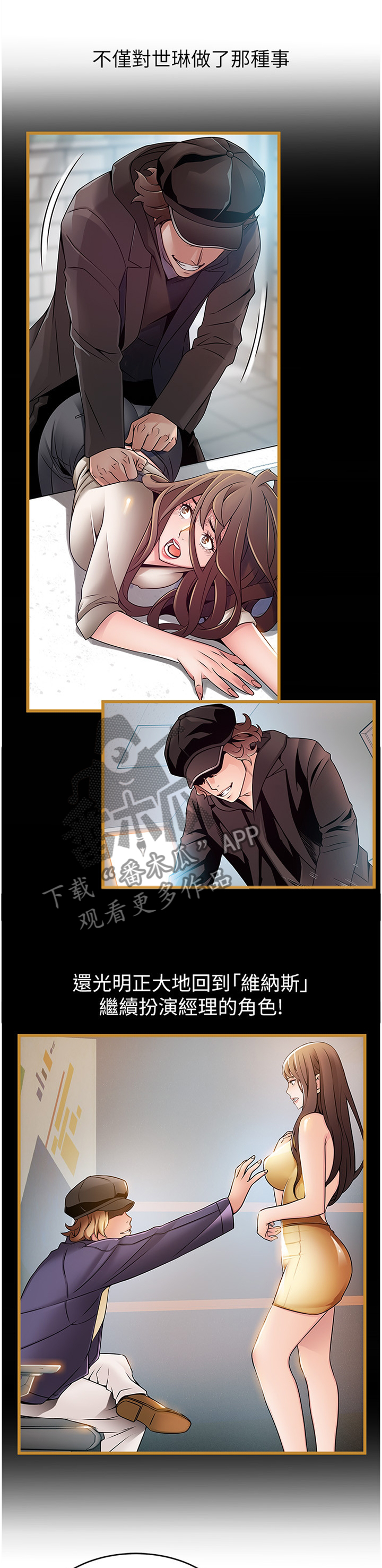 西洋事务所漫画,第125章：计划1图