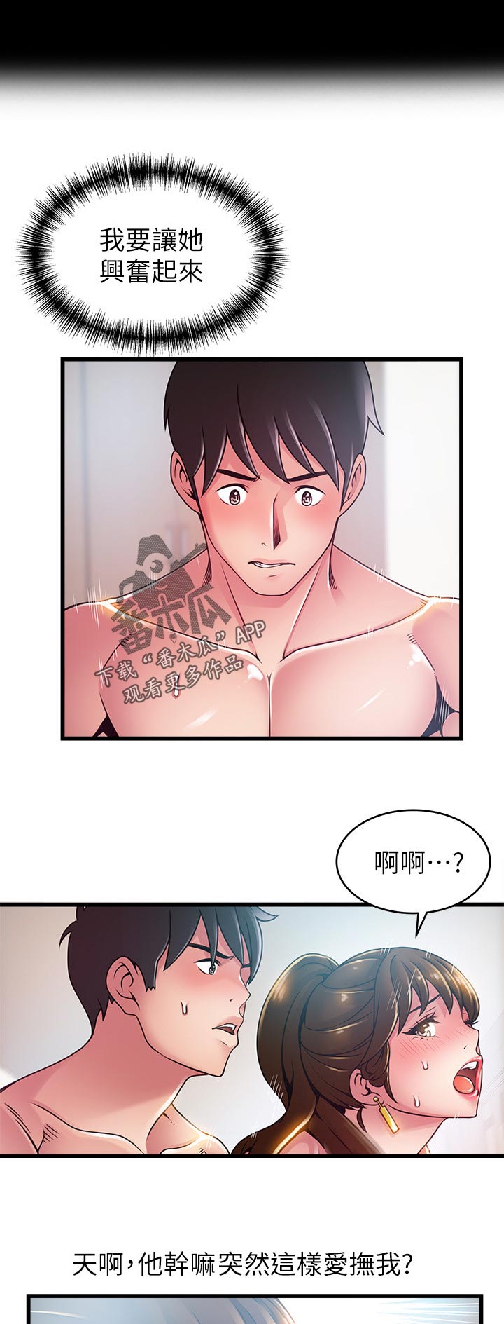 西洋事务所漫画在线漫画,第197章：必杀技5图