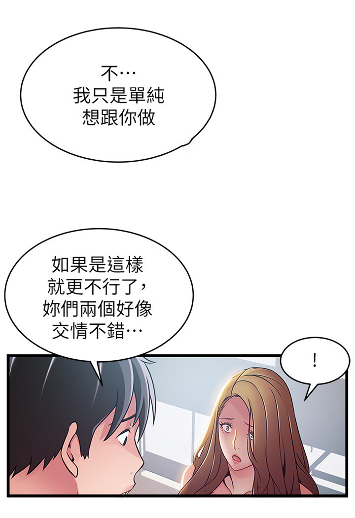 西洋事务所漫画下拉式观看完整版漫画,第117章：看不起4图