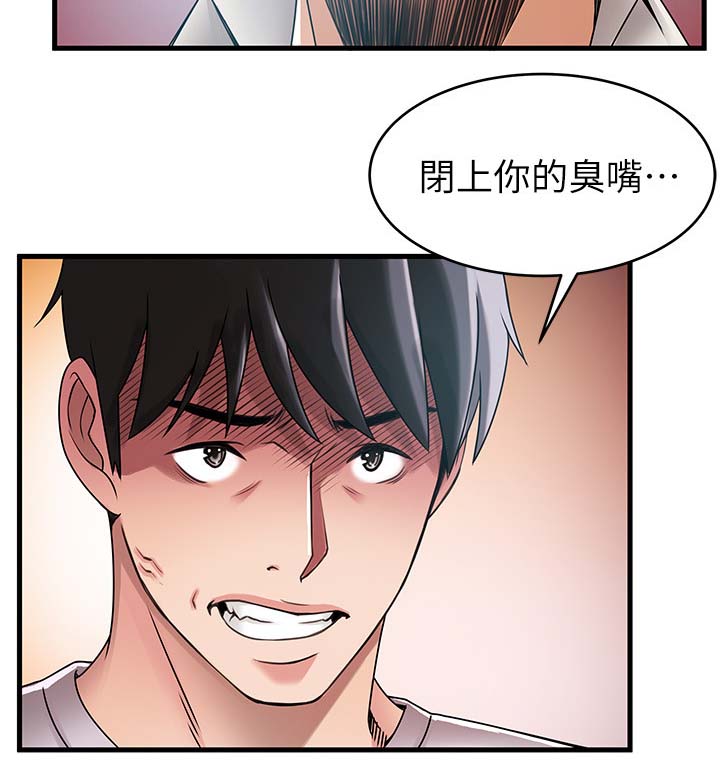 西洋事务所漫画,第58章：惹错人了4图