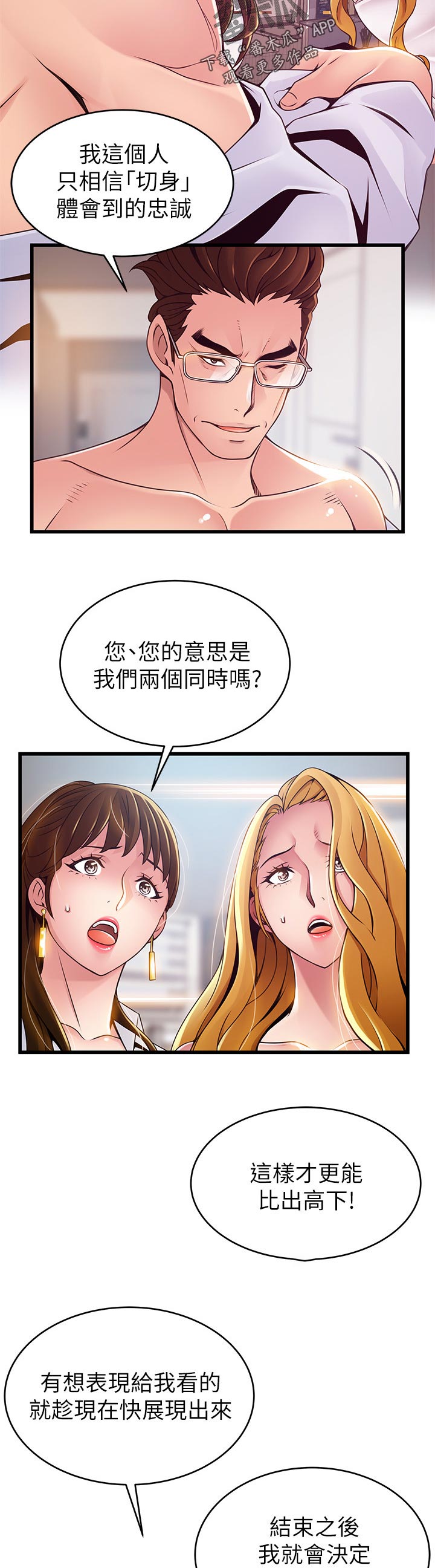 西洋事务所漫画,第208章：没关系5图