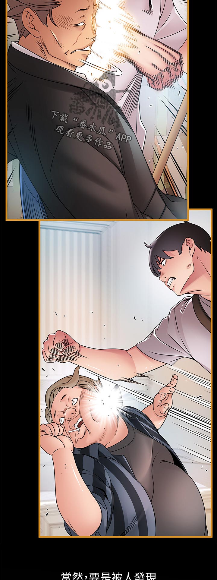 西洋事务所漫画在线阅读无删减漫画,第163章：风味餐3图