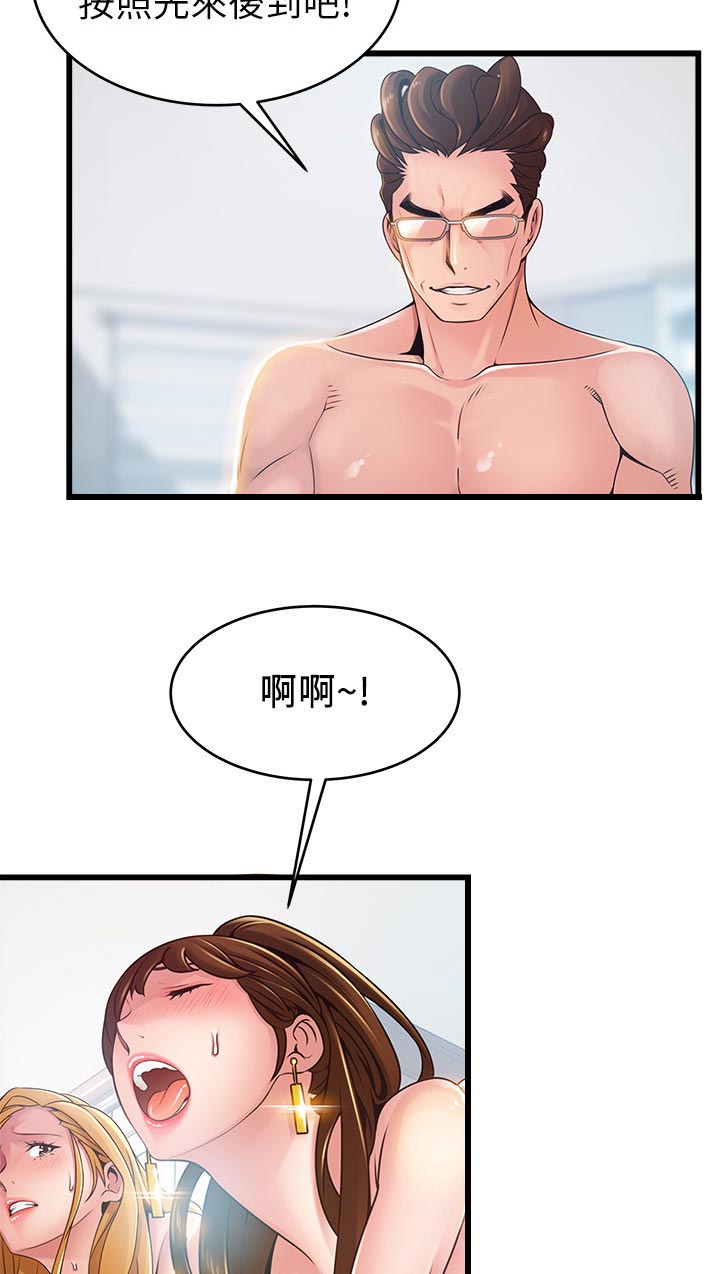 西洋事务所漫画,第210章：敏锐的记者4图