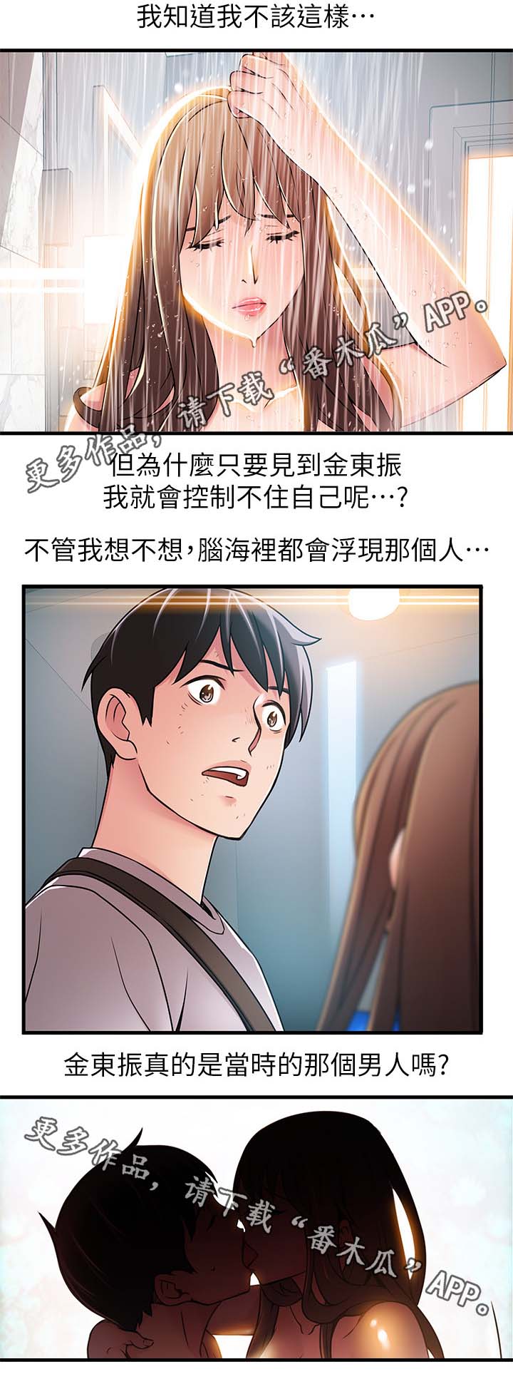 西洋事务所漫画在线漫画,第66章：不会看情况5图