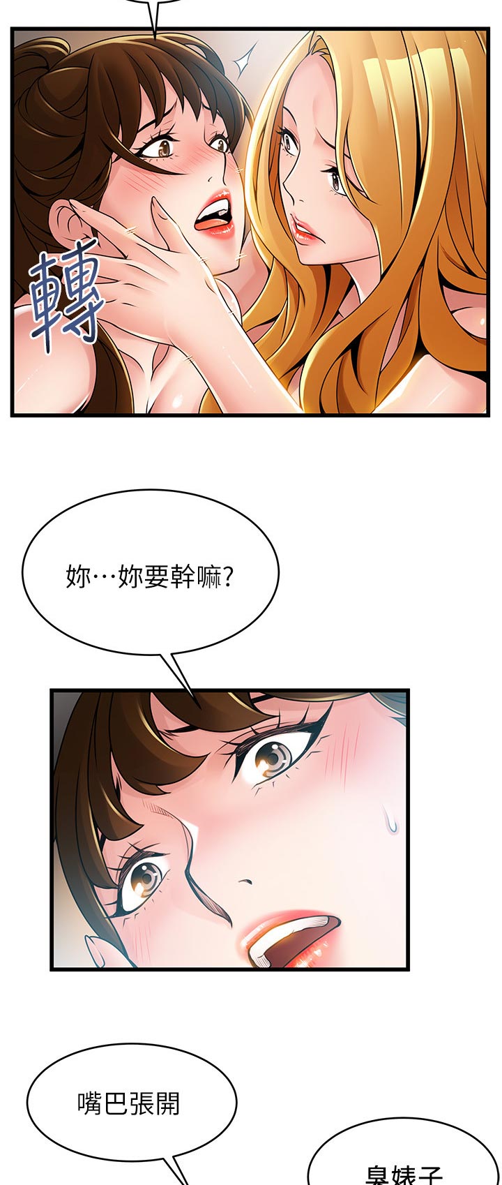 西洋事务所漫画在线漫画,第216章：怎么办5图