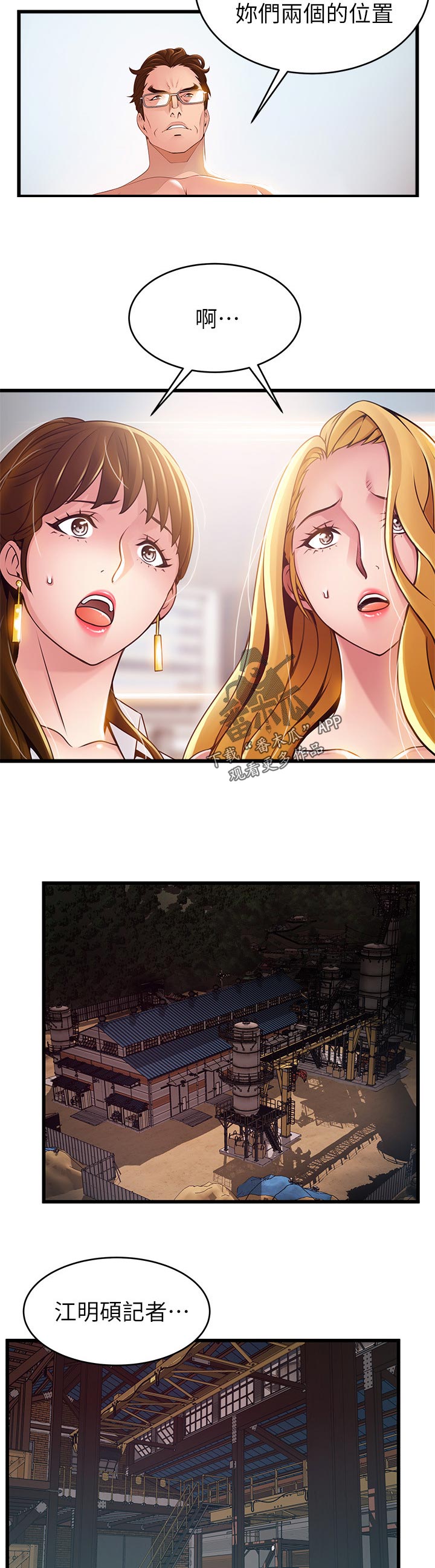 西洋事务所漫画第55话免费漫画,第208章：没关系1图