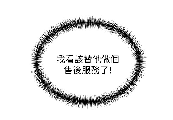 西洋事务所漫画26免费下拉式漫画,第114章：售后服务4图