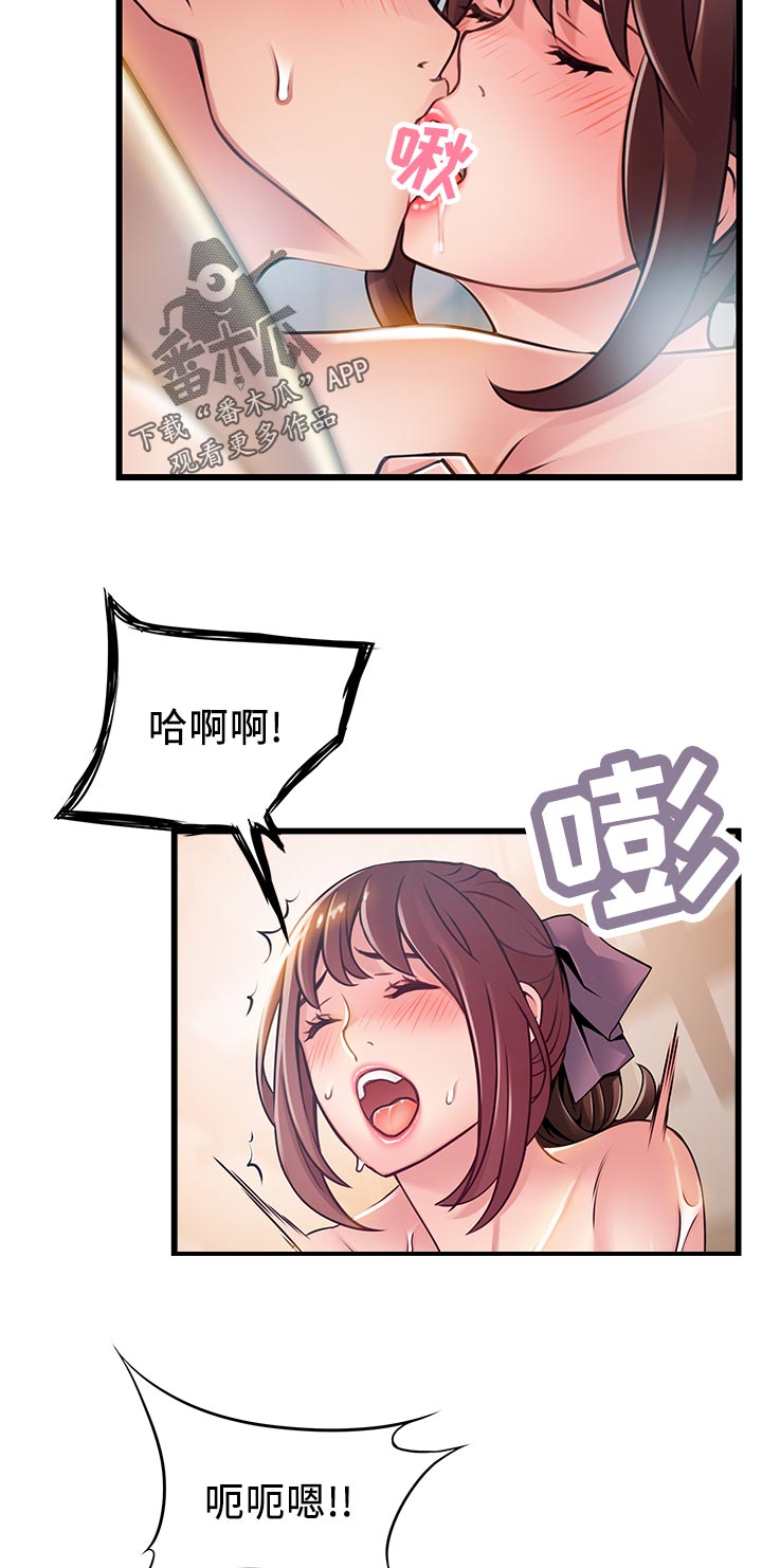 西洋事务所漫画,第235章：句号4图