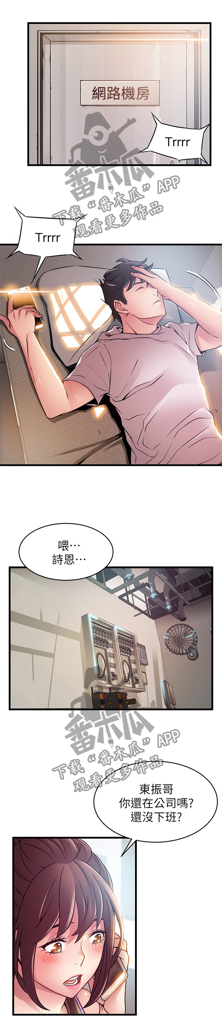 西洋事务所漫画,第94章：没有答案5图