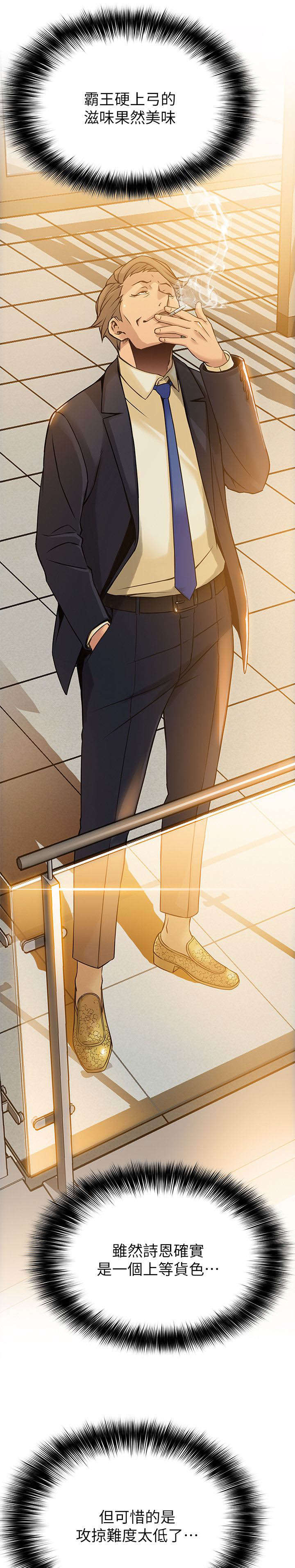 西洋事务所漫画免费全集在线观看漫画,第10章：压制5图