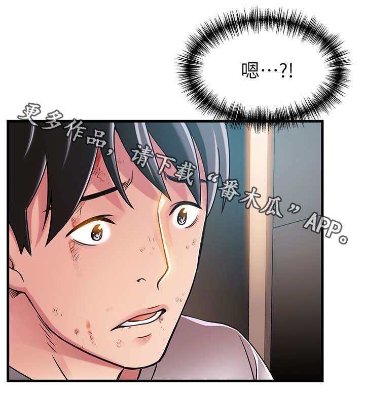 西洋事务所漫画,第62章：直接无视1图